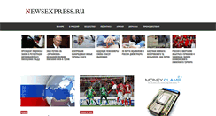 Desktop Screenshot of newsexpress.ru