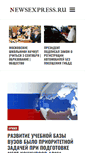 Mobile Screenshot of newsexpress.ru
